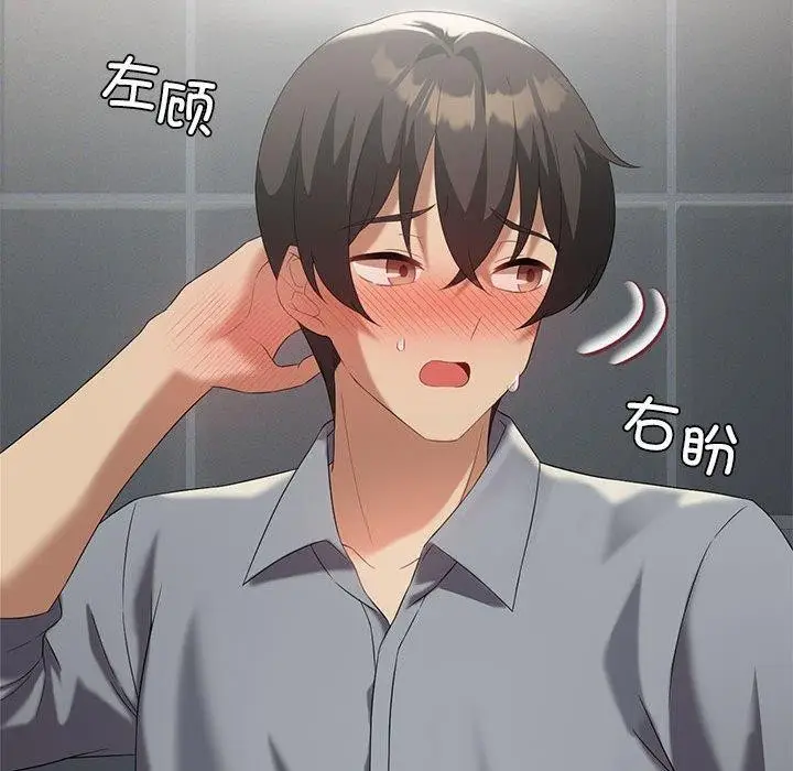 漫画《我靠升级逆袭成为大师》第36话第146张图