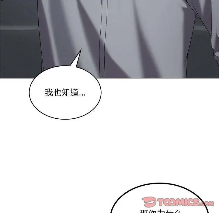 漫画《我靠升级逆袭成为大师》第36话第147张图