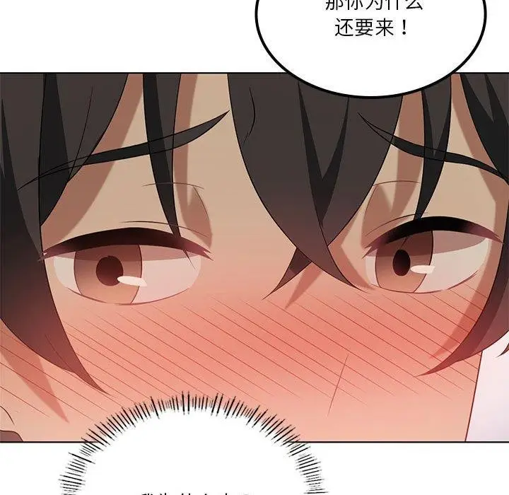 漫画《我靠升级逆袭成为大师》第36话第148张图