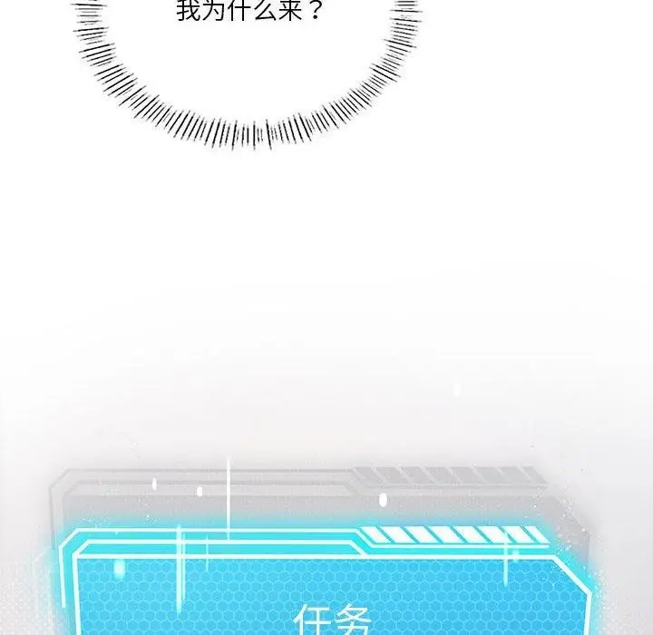 漫画《我靠升级逆袭成为大师》第36话第149张图