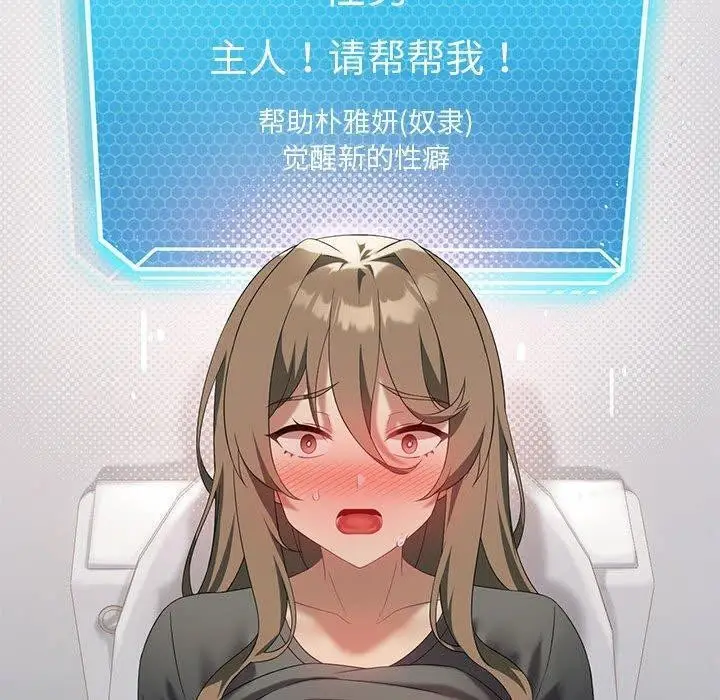 漫画《我靠升级逆袭成为大师》第36话第150张图
