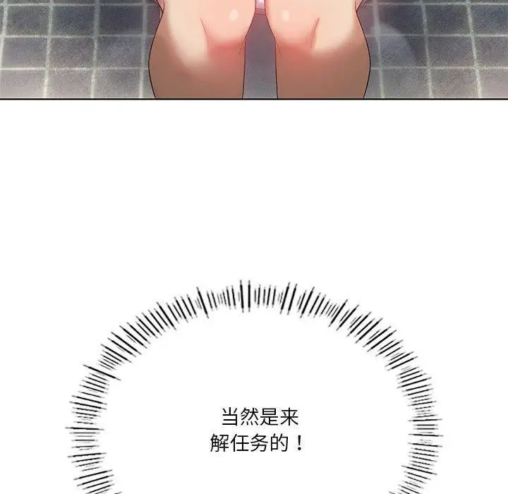 漫画《我靠升级逆袭成为大师》第36话第152张图