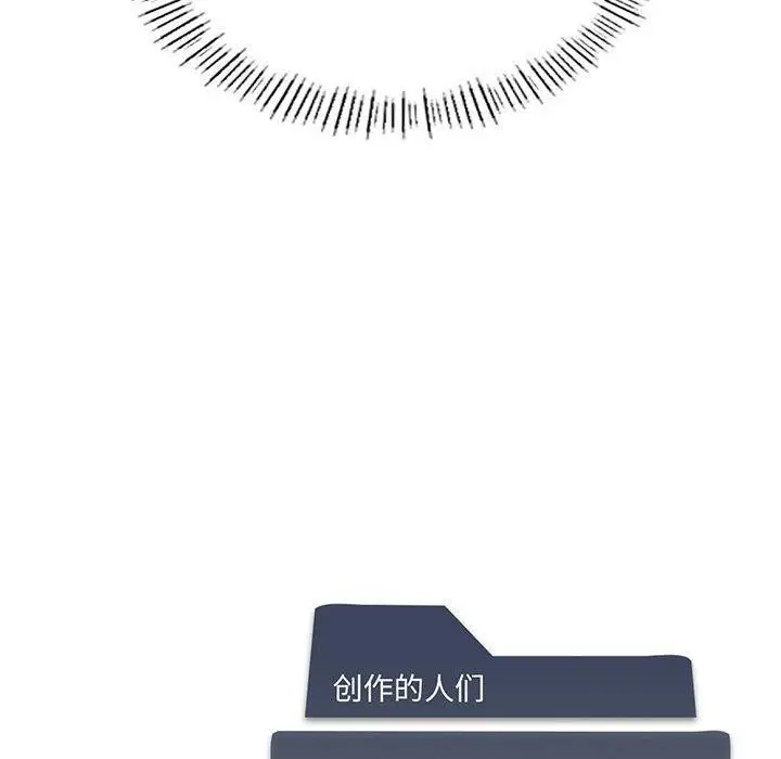 漫画《我靠升级逆袭成为大师》第36话第153张图
