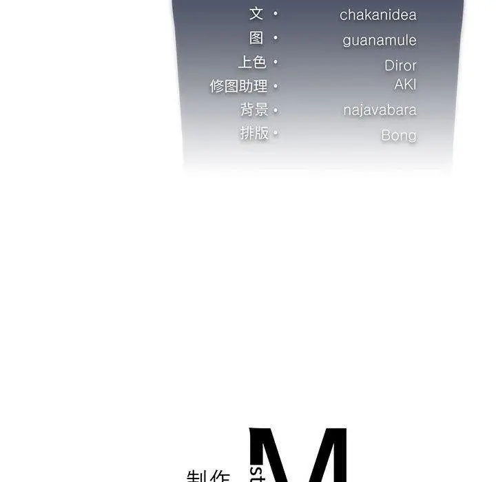 漫画《我靠升级逆袭成为大师》第36话第154张图