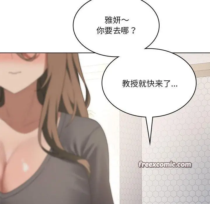 漫画《我靠升级逆袭成为大师》第36话第16张图