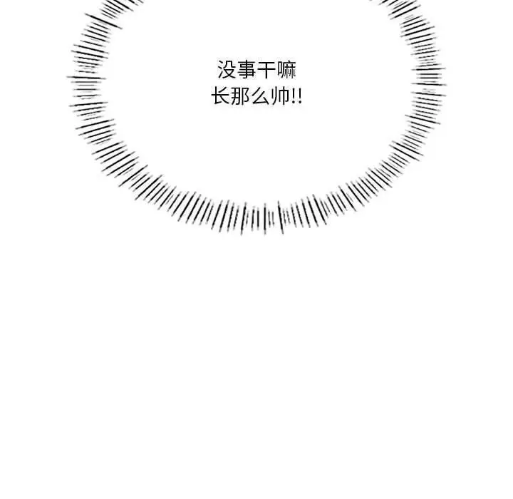 漫画《我靠升级逆袭成为大师》第36话第20张图