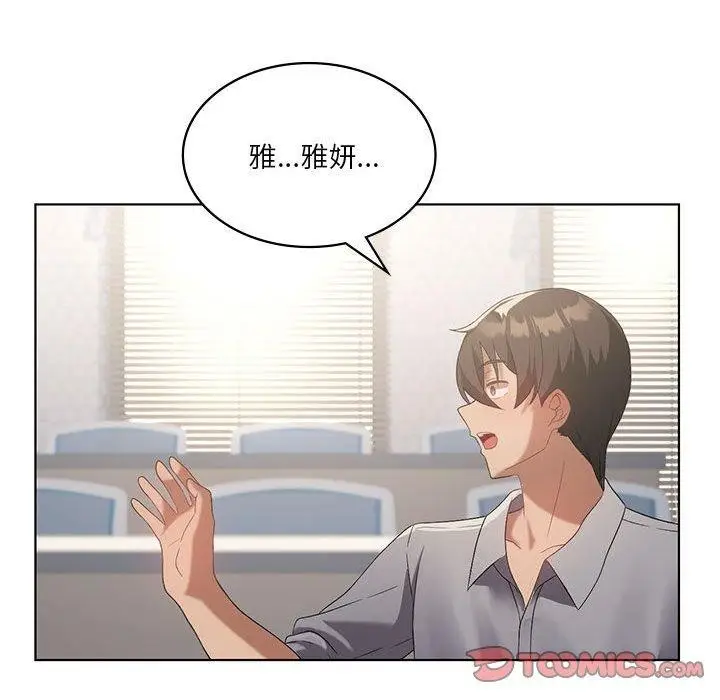 漫画《我靠升级逆袭成为大师》第36话第21张图