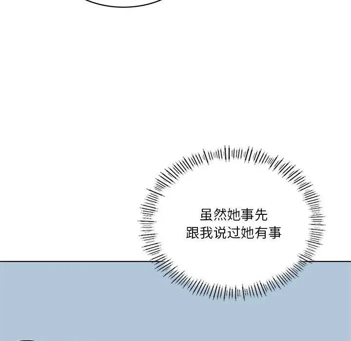 漫画《我靠升级逆袭成为大师》第36话第31张图
