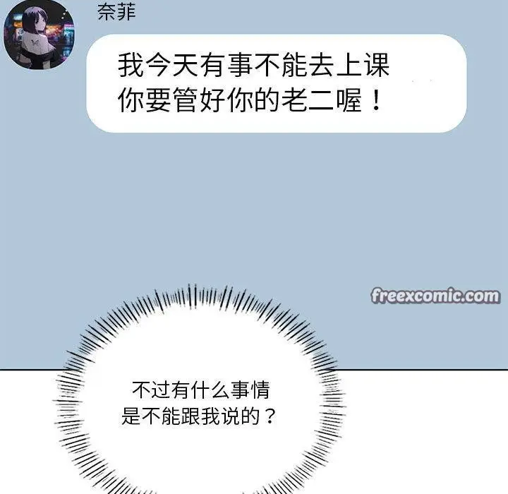 漫画《我靠升级逆袭成为大师》第36话第32张图