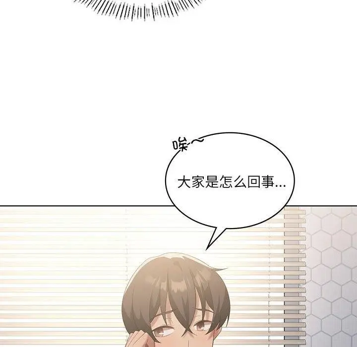 漫画《我靠升级逆袭成为大师》第36话第33张图
