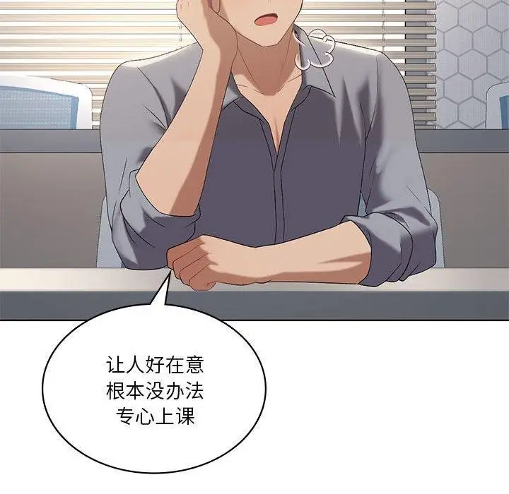 漫画《我靠升级逆袭成为大师》第36话第34张图