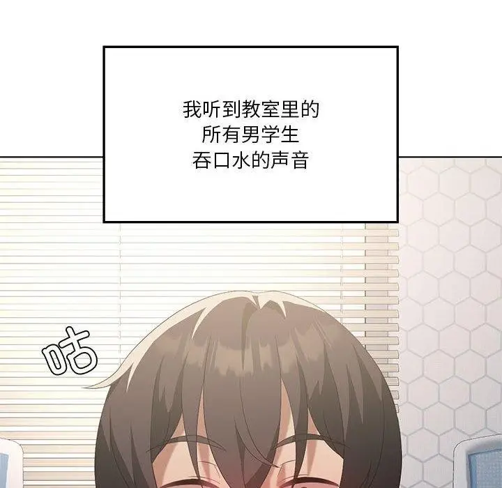 漫画《我靠升级逆袭成为大师》第36话第45张图