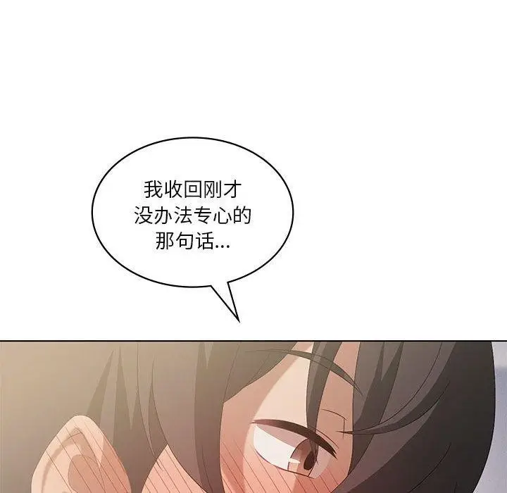 漫画《我靠升级逆袭成为大师》第36话第47张图