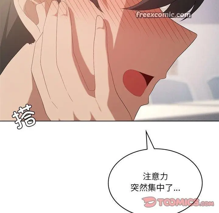 漫画《我靠升级逆袭成为大师》第36话第48张图