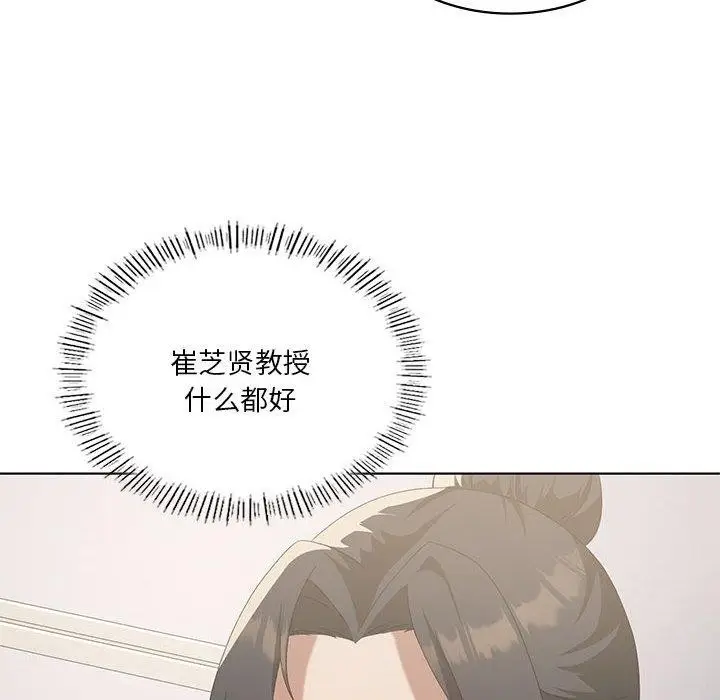 漫画《我靠升级逆袭成为大师》第36话第49张图