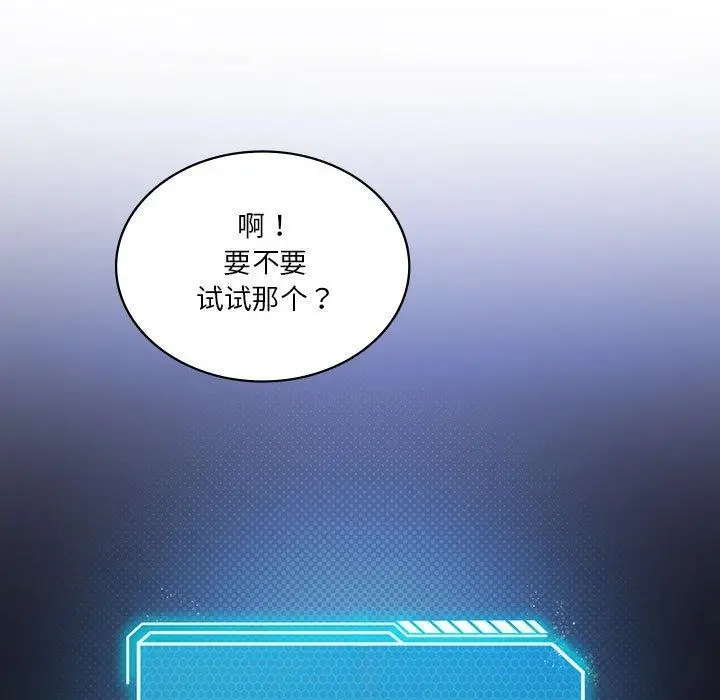 漫画《我靠升级逆袭成为大师》第36话第53张图