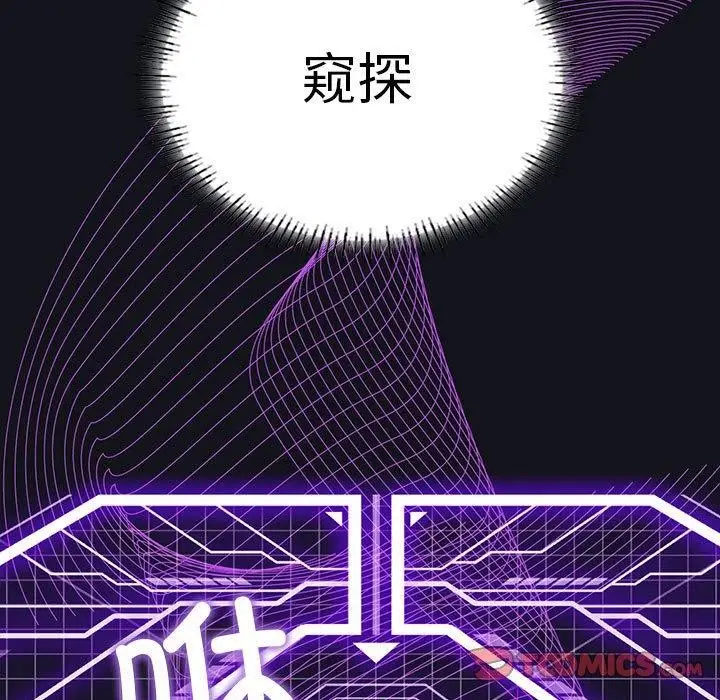漫画《我靠升级逆袭成为大师》第36话第57张图