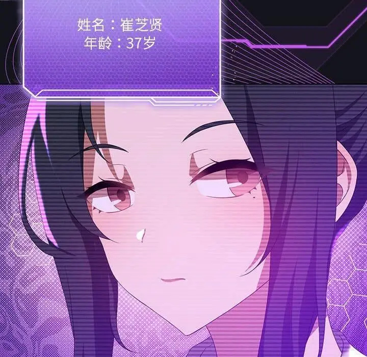 漫画《我靠升级逆袭成为大师》第36话第60张图