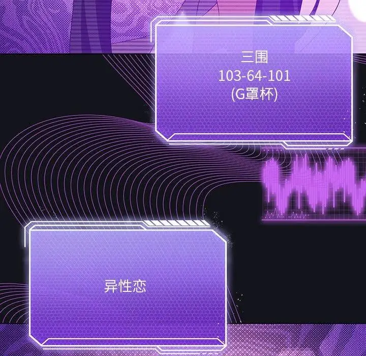 漫画《我靠升级逆袭成为大师》第36话第61张图