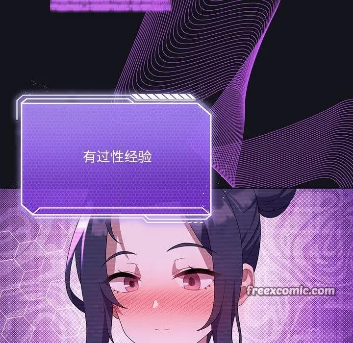 漫画《我靠升级逆袭成为大师》第36话第64张图