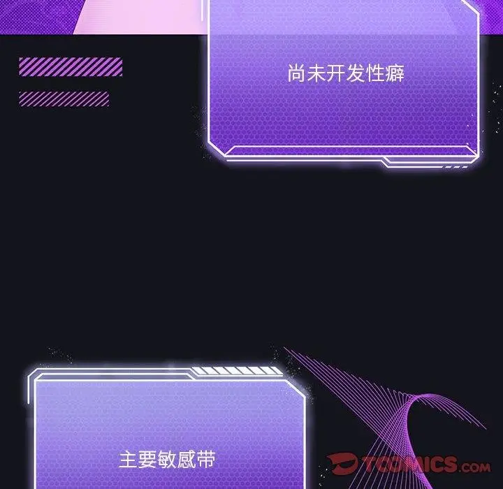 漫画《我靠升级逆袭成为大师》第36话第66张图