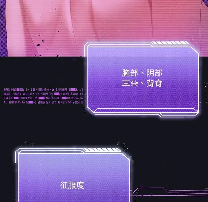 漫画《我靠升级逆袭成为大师》第36话第68张图