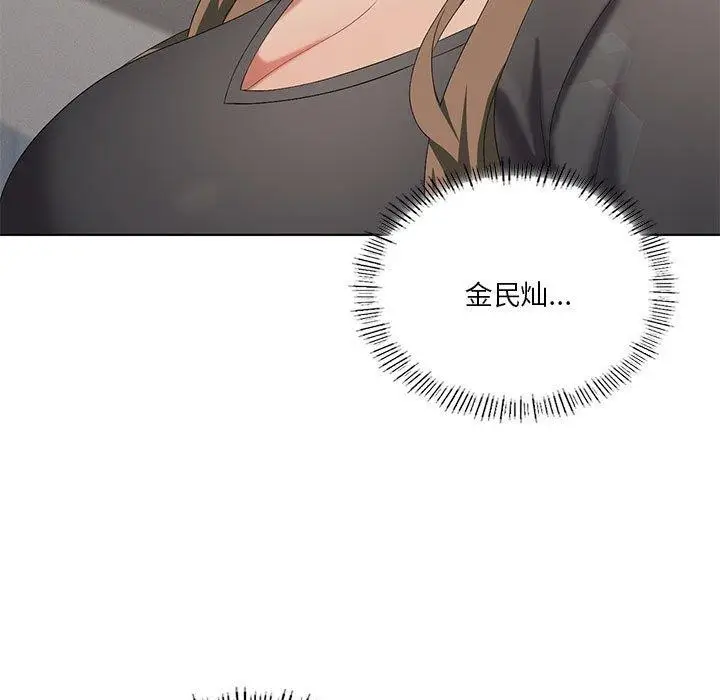漫画《我靠升级逆袭成为大师》第36话第7张图