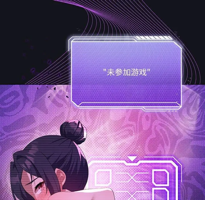 漫画《我靠升级逆袭成为大师》第36话第71张图