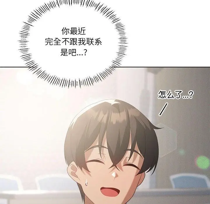 漫画《我靠升级逆袭成为大师》第36话第8张图