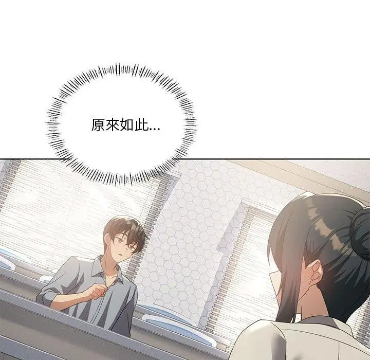 漫画《我靠升级逆袭成为大师》第36话第82张图