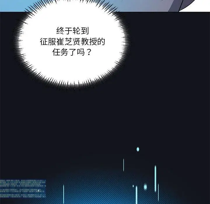 漫画《我靠升级逆袭成为大师》第36话第87张图