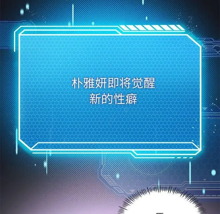 漫画《我靠升级逆袭成为大师》第36话第88张图