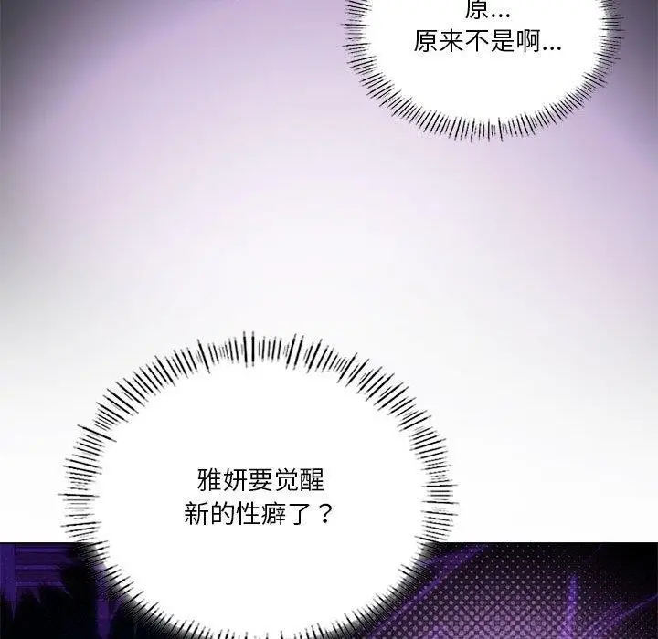 漫画《我靠升级逆袭成为大师》第36话第89张图