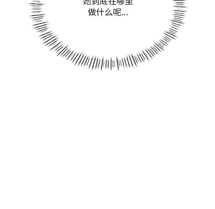 漫画《我靠升级逆袭成为大师》第36话第92张图