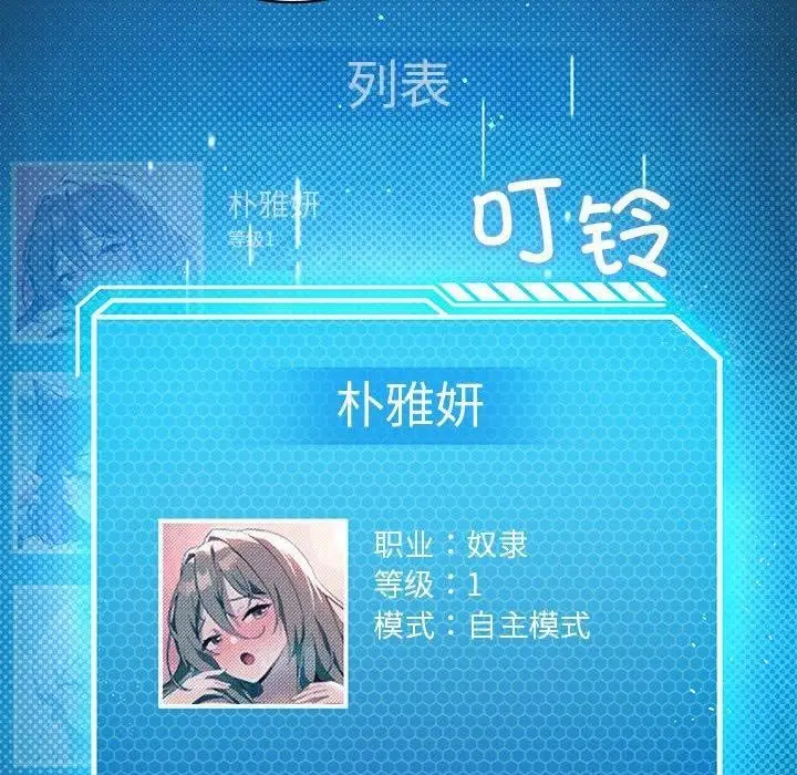 漫画《我靠升级逆袭成为大师》第37话第10张图