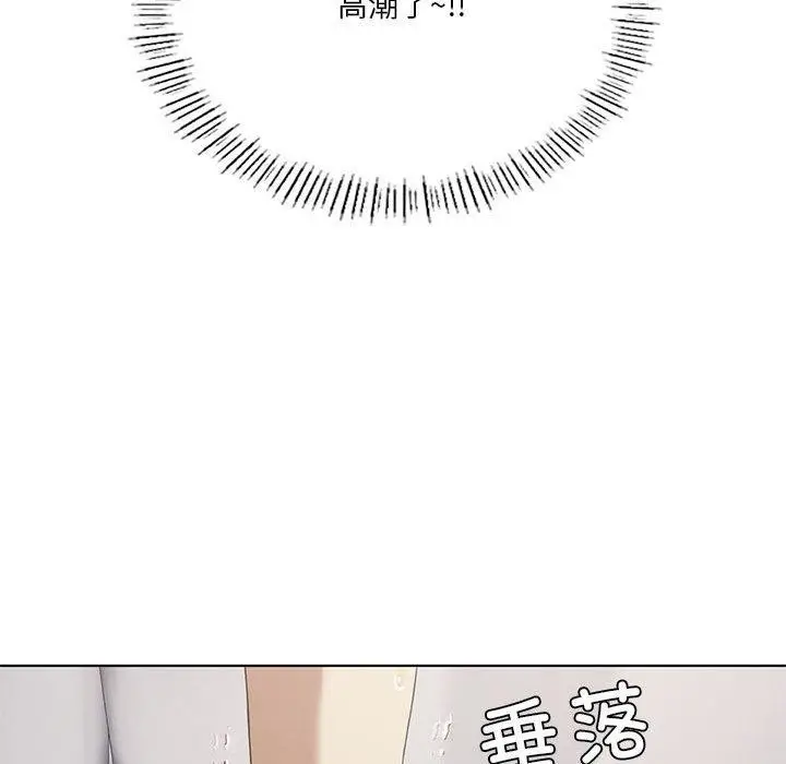漫画《我靠升级逆袭成为大师》第37话第101张图