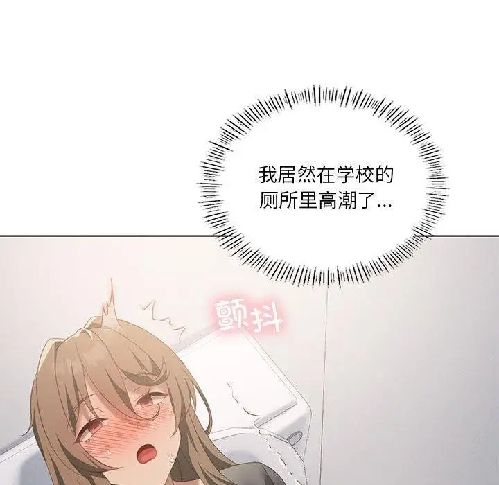 漫画《我靠升级逆袭成为大师》第37话第103张图