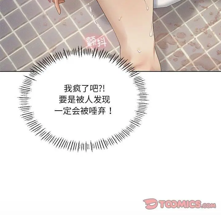 漫画《我靠升级逆袭成为大师》第37话第105张图