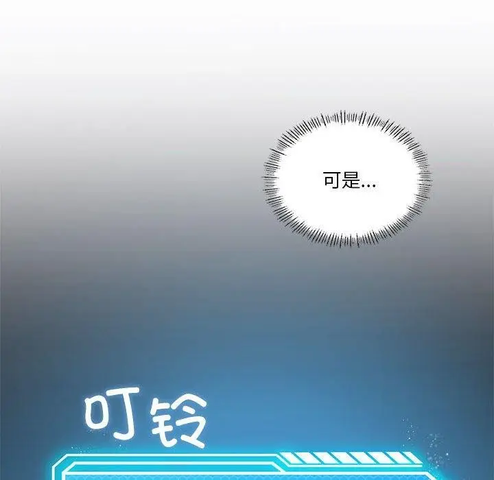漫画《我靠升级逆袭成为大师》第37话第106张图