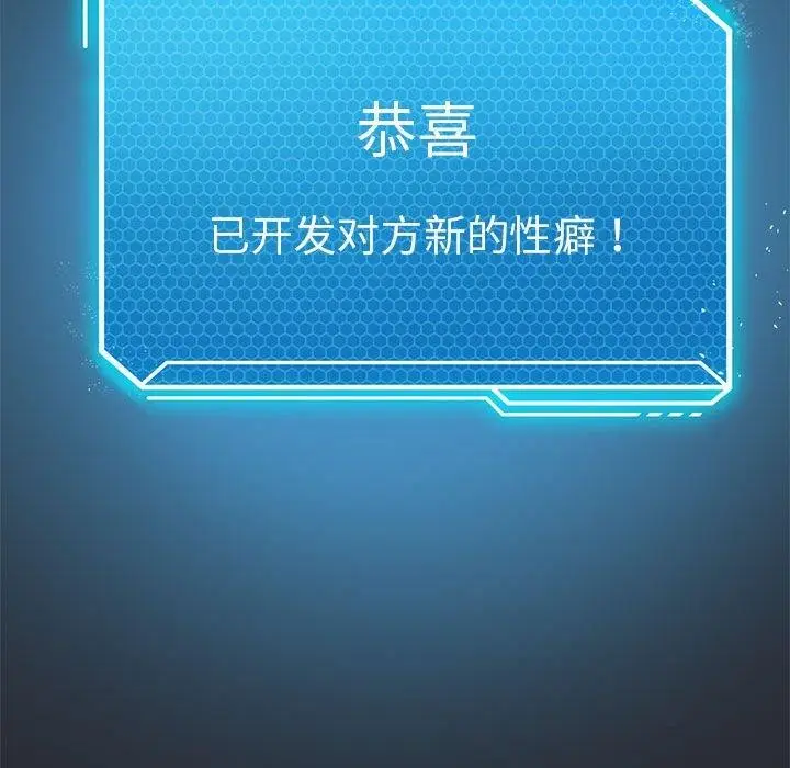 漫画《我靠升级逆袭成为大师》第37话第107张图