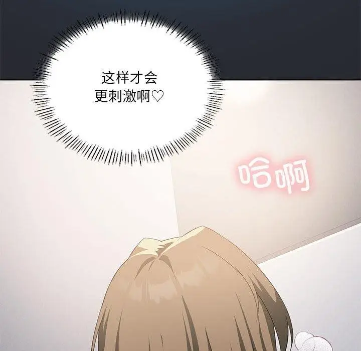 漫画《我靠升级逆袭成为大师》第37话第108张图