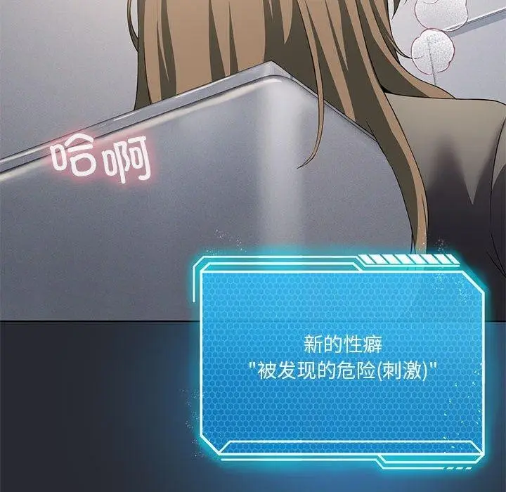 漫画《我靠升级逆袭成为大师》第37话第109张图