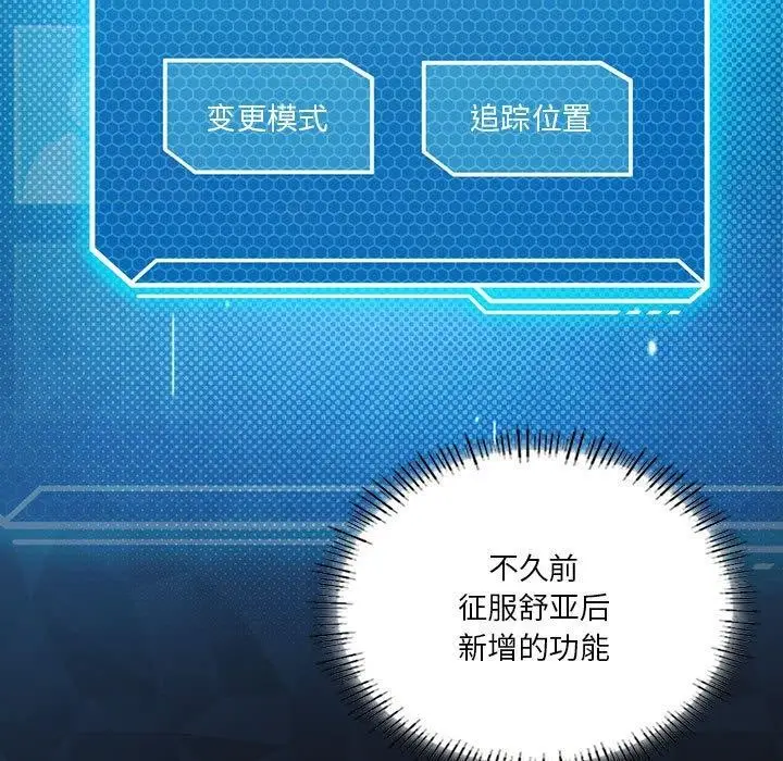 漫画《我靠升级逆袭成为大师》第37话第11张图
