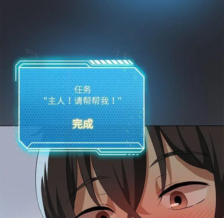漫画《我靠升级逆袭成为大师》第37话第110张图
