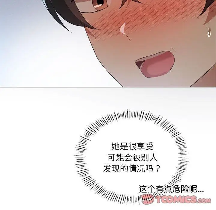 漫画《我靠升级逆袭成为大师》第37话第111张图