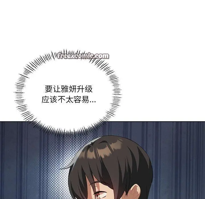 漫画《我靠升级逆袭成为大师》第37话第112张图