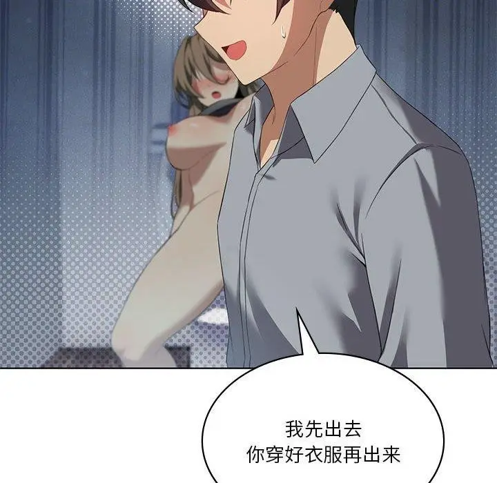 漫画《我靠升级逆袭成为大师》第37话第113张图