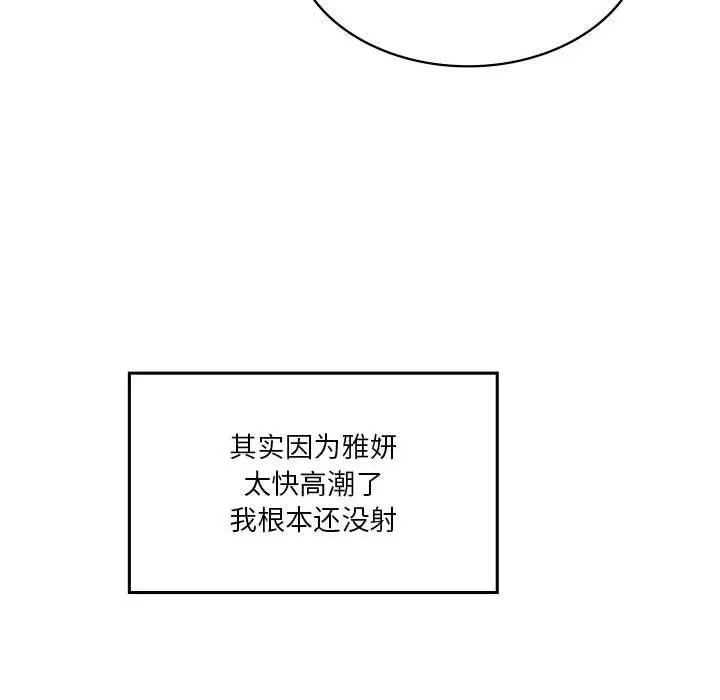 漫画《我靠升级逆袭成为大师》第37话第114张图