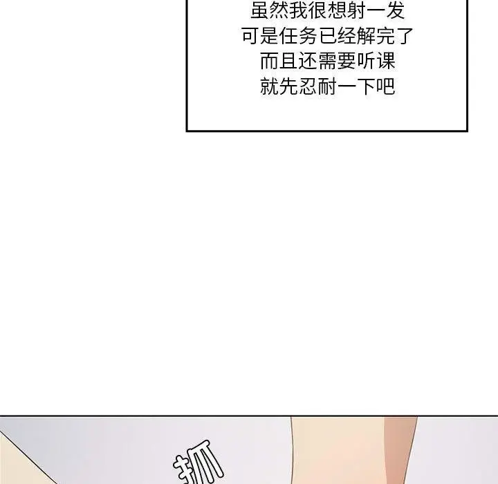 漫画《我靠升级逆袭成为大师》第37话第116张图
