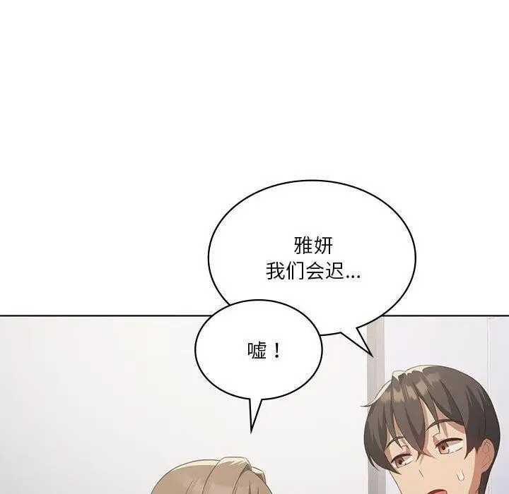 漫画《我靠升级逆袭成为大师》第37话第118张图